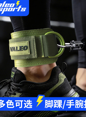 VALEO运动龙门架脚踝扣手腕扣男女通用健身辅助训练保护装备