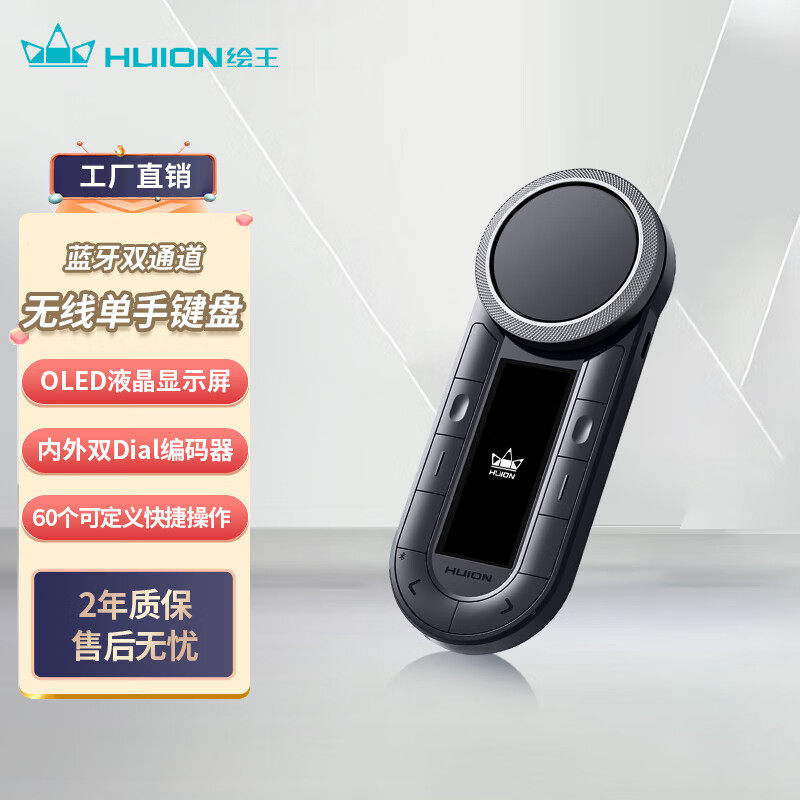 绘王K40迷你USB无线小键盘电脑绘画绘图屏数位板手绘板外接快捷键