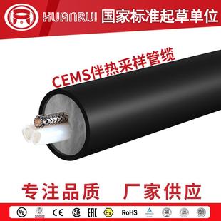 B1Φ8 60W脱硫取样管伴热复合管采样管 D42 一体化伴热管KDB