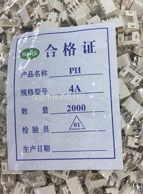 PH-4APH-4Y2.0MM4P直针针座接线端子连接器插针环保耐高温