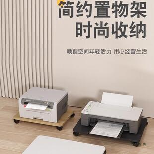 主机托架台式电脑主机箱托架底座置物架带轮可移动打印机放置架子