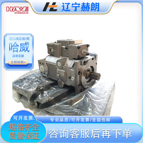 哈威V30E-095RKGN-1-0-02LP-PMVPS4-43/G24液压泵组密封组件