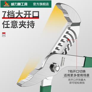 wynn's水泵钳8-12寸可调式水管钳子万用能管子钳活动大力钳