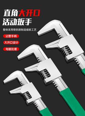 大开口F型活动扳手活口多功能开口直角板手管子钳管钳工具