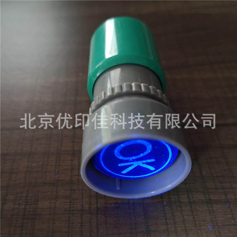无色原子印章墨水制作无色荧光防伪印油紫外荧光印章油墨制作