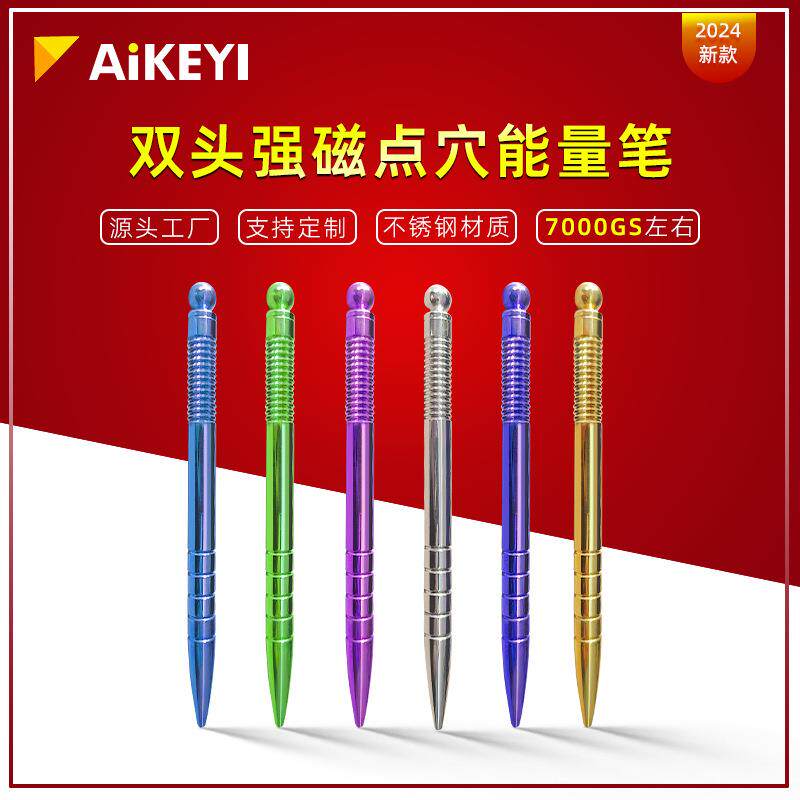 不锈钢强磁点穴棒面部拨筋棒点穴工具足疗脚底双头能量点穴按摩笔