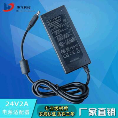SAA认证24V2A电源适配器LED灯具显示屏开关按摩仪器节能直流