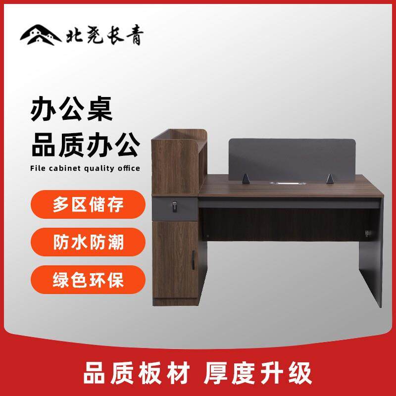 北尧长青简约现代办公桌家具职员办公桌椅电脑桌员工位矮柜