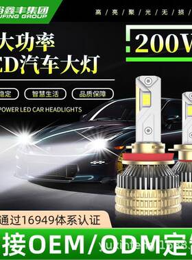 LED汽车大灯200W超大功率四铜管散热H11汽车改装H4远近光大前灯