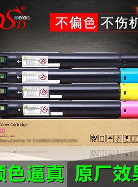 适用富士施乐C7020粉盒Xerox7025复印机碳粉C7030墨粉进口粉