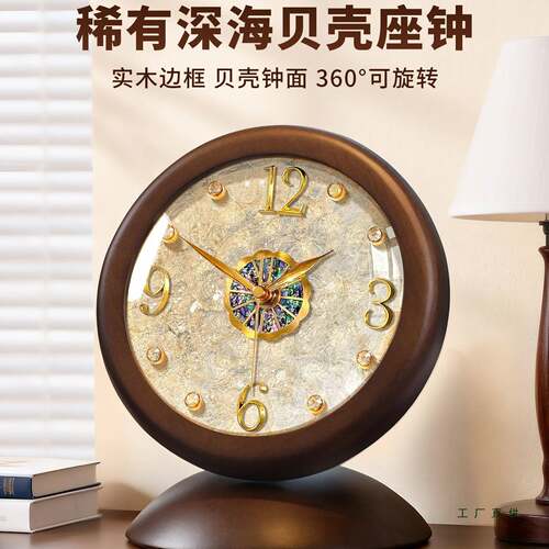 客厅台式复古实木座钟2026新款轻奢高级感高端摆钟美式时钟表摆件