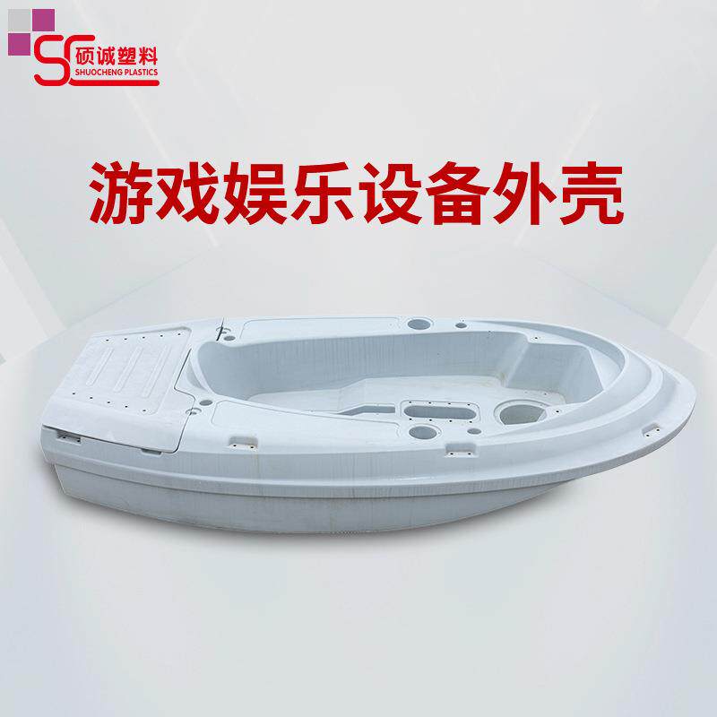 大型滚塑加工航海模型外壳汽车飞机造型游乐机遥控船外罩滚塑工艺
