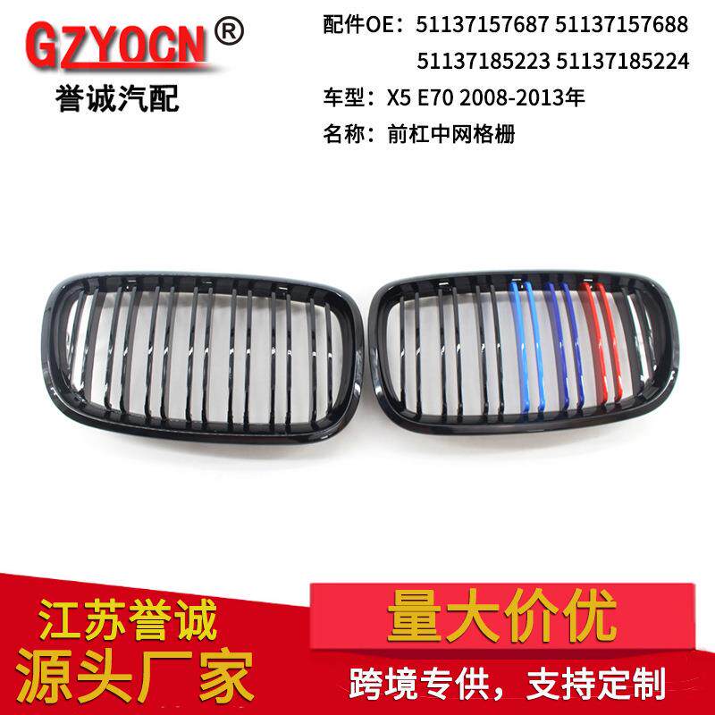 适用于宝马X5E7007-13年改装亮黑双线M版中网双杠前杠进气格栅