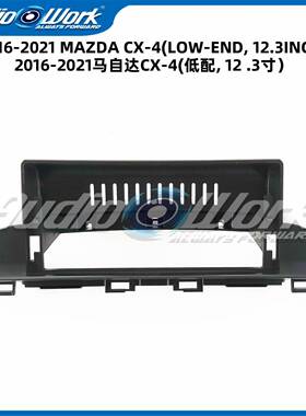 适用12016-2021马自达CX-412.3寸中控导航面框安卓百变套框