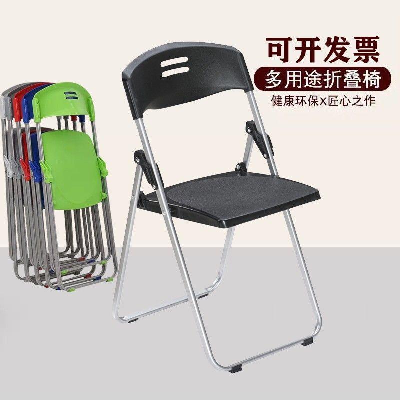 折叠椅子办公椅会议椅培训椅职员椅新闻椅靠背椅电脑椅黑白色凳子