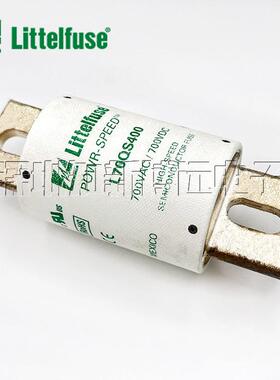L70QS400.X进口力特螺栓式保险丝管700V400A快速熔断器保险丝