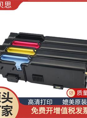 适用富士施乐6600粉盒XeroxPhaser6600WC6605墨盒碳粉墨粉
