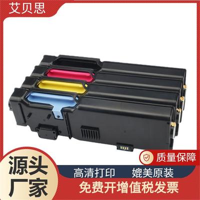 适用富士施乐6600粉盒XeroxPhaser6600WC6605墨盒碳粉墨粉