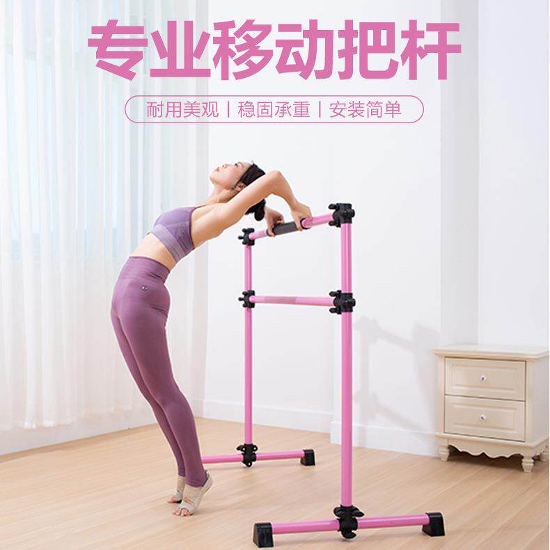 专业舞蹈把杆升降移动式压腿杆成人儿童家用教室舞蹈房练功杠便携