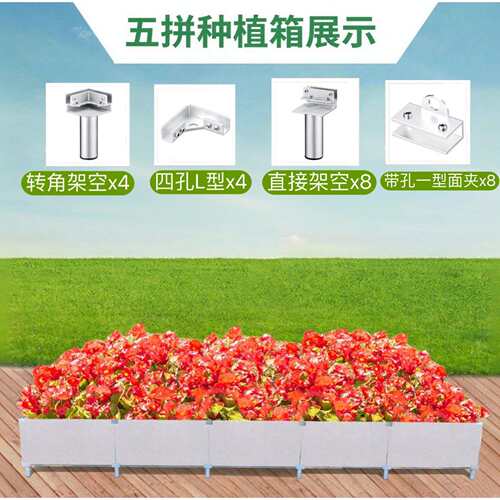 加厚铝合金瓷砖种植箱转角架空底座套装卡扣拼接配件插纤维杆拉筋