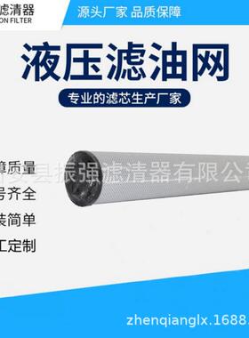 钢厂液压站液压回油滤芯1700R020BN3HC1700R003/005/010BN3HC