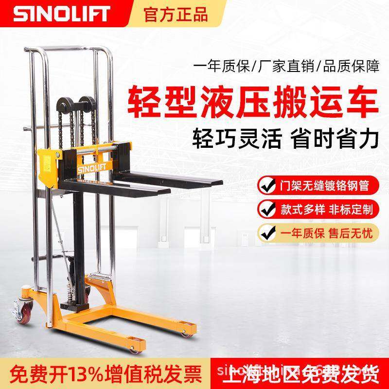 新力特手动液压堆高车堆垛车可调货叉平板便携堆高机叉车卷膜车,鲜花速递/花卉仿真/绿植园艺,割草机/草坪机,淘宝优惠券,粉丝福利购,淘宝优惠卷