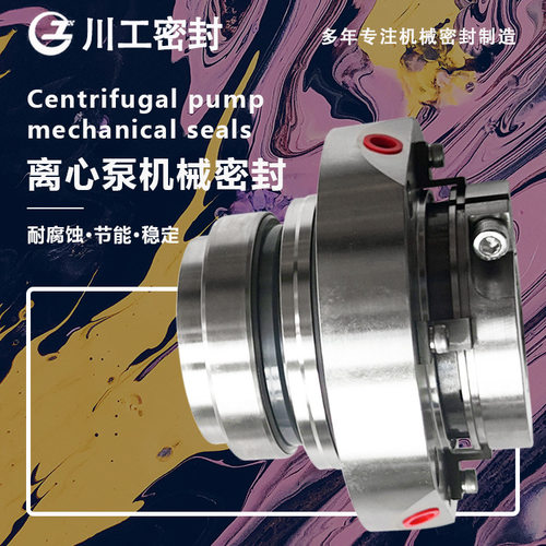 脱硫泵机封LC-B50/350TLCP300-500LCB13500-30整套机械密封