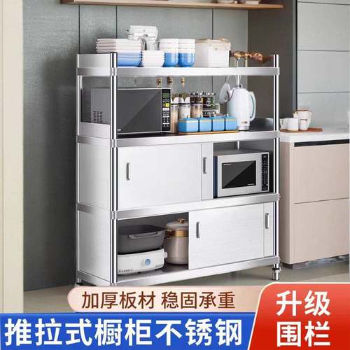 304厨房不锈钢置物架落地多层橱柜储物收纳架推拉式家用带移动门
