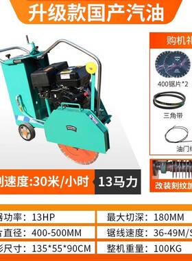 混凝土水泥路面马路切割机大型柴油电动路面刻纹机汽油马路切缝机