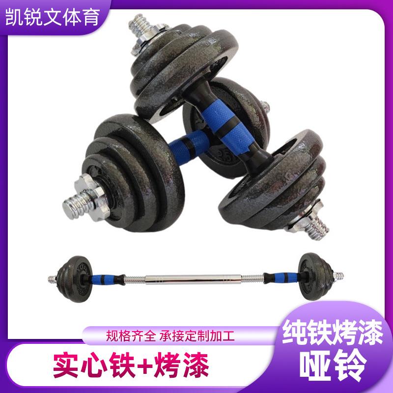 健身器材男士哑铃烤漆家用商用健身器材练臂肌电镀烤漆哑铃套装