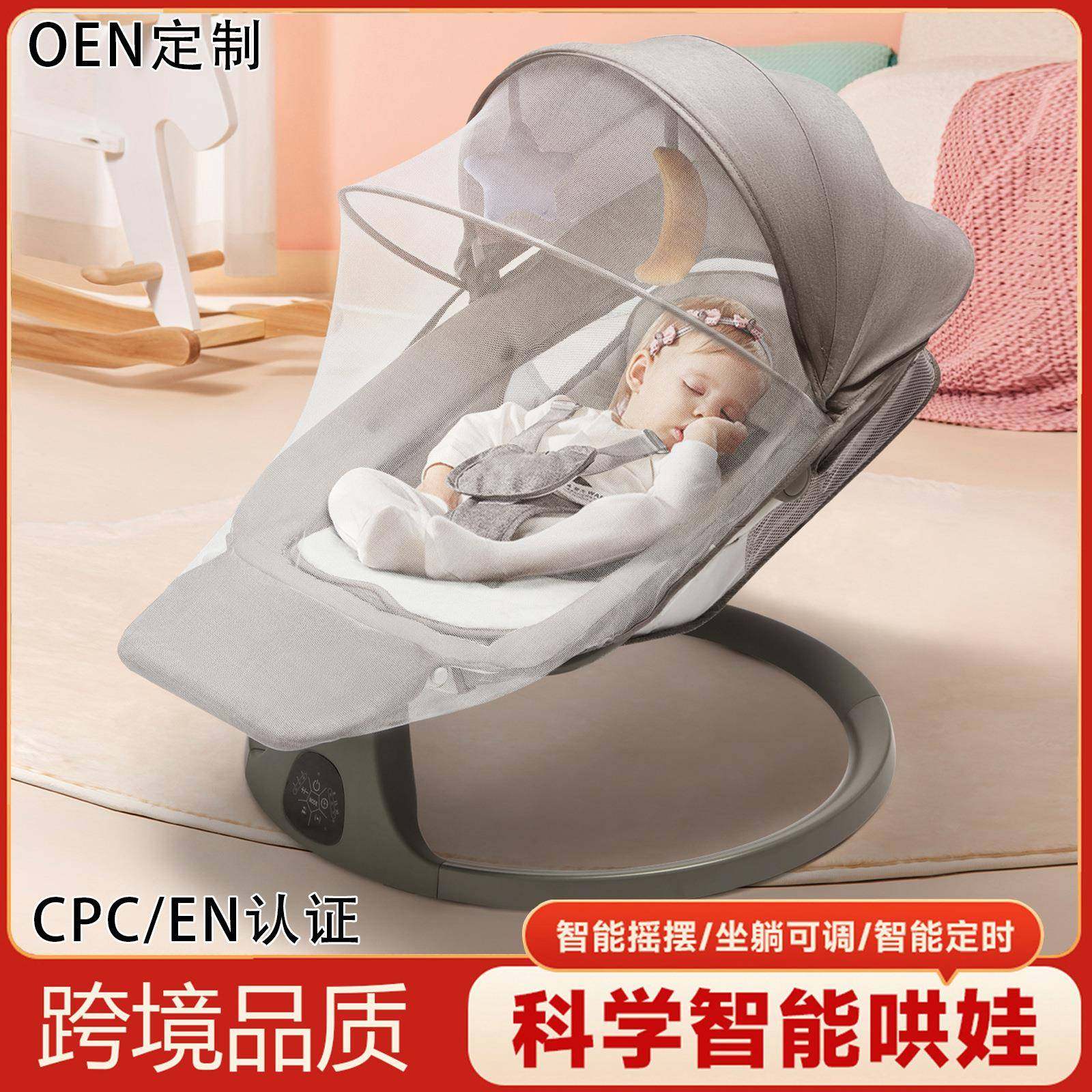 新生儿哄娃神器智能婴儿摇摇椅摇摆椅多功能摇篮安抚电动宝宝