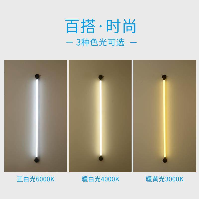9WORt8灯管彩色日光灯led吊线线条墙面墙壁装饰壁灯户外灯管其他