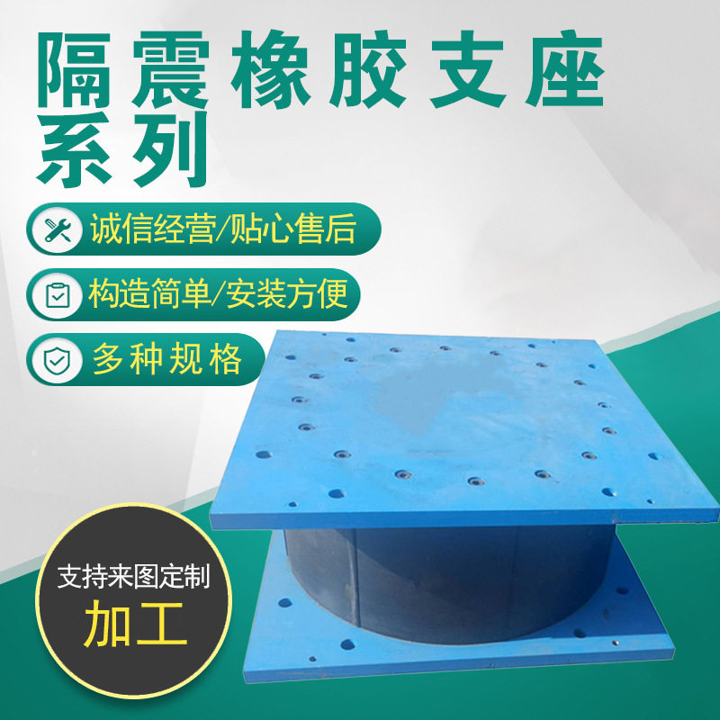 公路桥梁橡胶支座板式叠层橡胶盆式球型支座减隔震振支座铅芯抗震