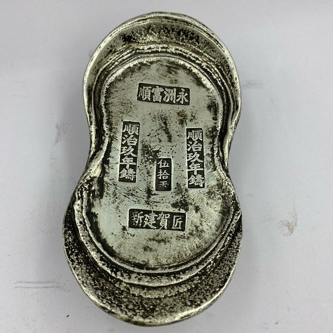仿古工艺品清代五帝大元宝官钱局银锭五十两银锭铜器杂项摆件收藏