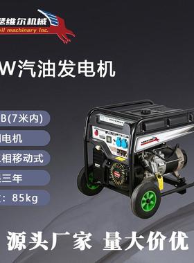 瑟维尔5KW汽油发电机组SW5KWQY小型重量轻纯铜电机资质齐全