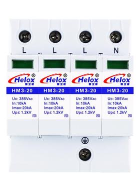 恒立信380V电源防雷器40KA60KA80KA120KA一级二级电源浪涌保护器