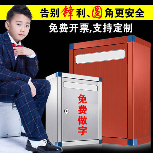 30系列室外不锈钢意见箱A4投票箱投诉箱举报箱带锁信报箱