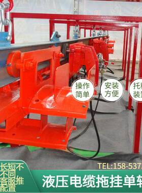 TDY100/14矿用液压电缆拖运车150米矿用单轨吊煤安证矿用单轨吊