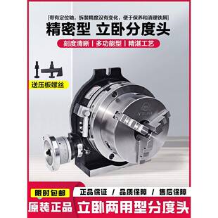 铣床分度头回转工作台三爪卡盘分度盘旋转器立卧两用手动简易