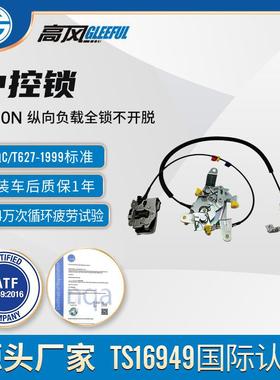 4C3Z-28264A01-AA中控锁