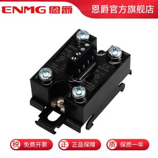恩爵双路双控单相固态继电器40A双路单控220V直流控交流8~30VDC
