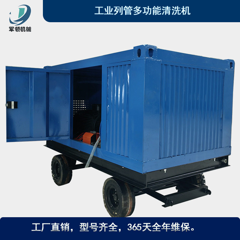 1500公斤工业超高压清洗机换热器空预器专用清洗设备