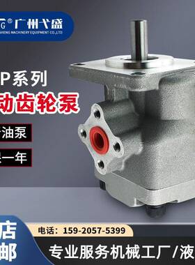 HGP-3A-F25RHGP-3A-F28R/F30R耐磨耐压电动铸铁齿轮泵抗压
