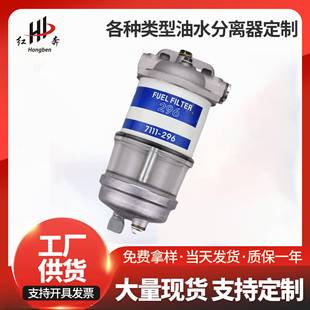 2X7111 296玻璃过滤杯 296HDF296CAV296油水分离器总成7111