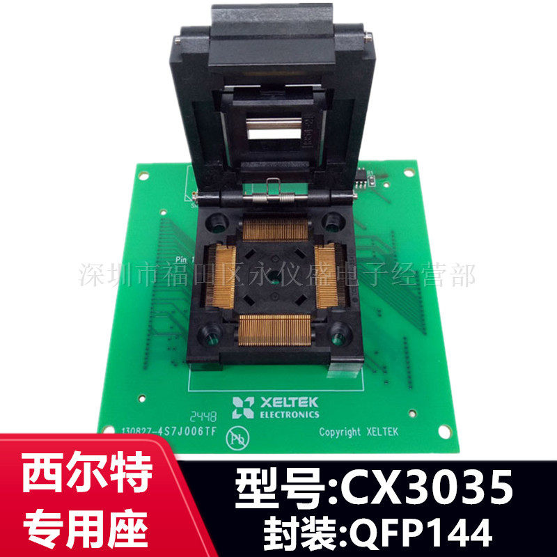 西尔特SUPERPRO6100/5000编程器适配器IC测试座子GX/CX/EX/DX3035