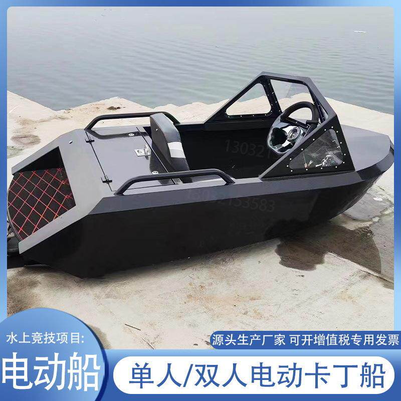 水上摩托艇全铝合金迷你卡丁船土豆艇电动冲浪板娱乐互动