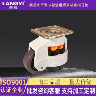 朗易万向轮40f福马轮60f水平调节轮轮子100f120f脚轮重载重载加固