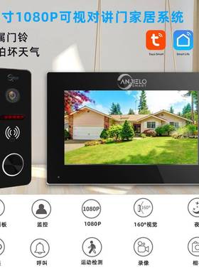 anjielosmart七寸触摸屏无线可视门铃双向对讲IC卡解锁TuyaApp智