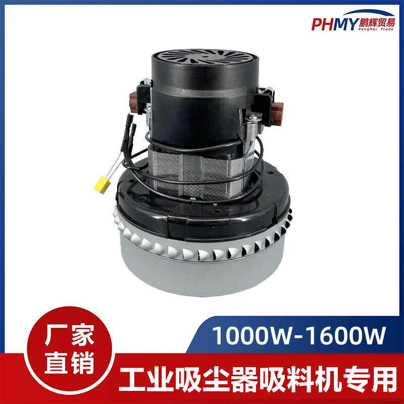 洁霸工业吸尘器吸料机注塑机电机1200W配件大功率马达全铜线1500W