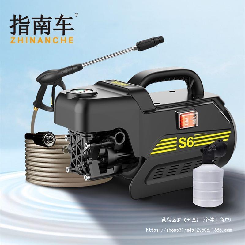 指南车家用洗车机S6高压洗车水枪220v小型全自动刷车水泵